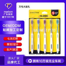 【定制】软毛成人五支独立包装牙刷抖音快手直播厂家牙刷贴牌OEM