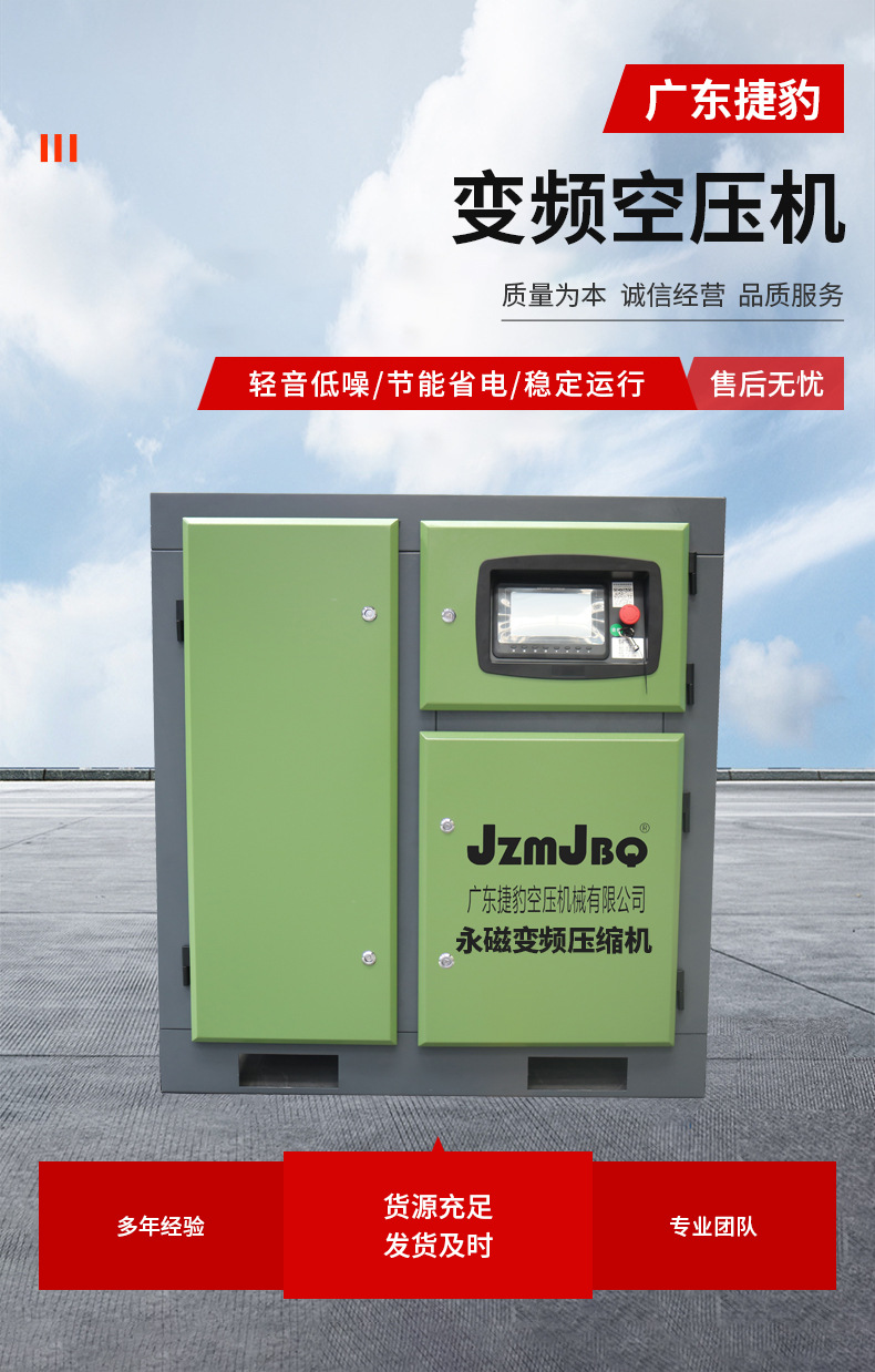 Jaguar Permanent Magnet Variable Frequency Air Compressor 7.5Kw37Kw Energy-Saving Silent Small Screw Air Compressor Air Pump Air Compressor