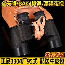 ����95ʽ7x40˫Ͳ��Զ���߱�����΢��ҹ�Ӵ����95ʽ��Զ��3304��