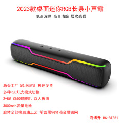 越境電商現物2023新型デスクトップ長条形ダブル8w小声覇rgb幻彩灯bluetoothスピーカー