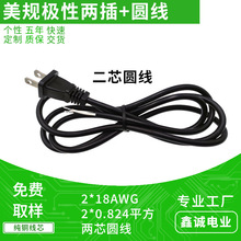 �����ɲ��Դ�� SVT 2*18AWG���˃�о�A�� һ��һС��ƬAC���^��
