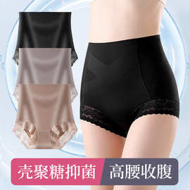 7A抑菌高腰塑身裤收腹翘臀提臀裤壳聚糖抗菌内裤女士无痕塑形束腰