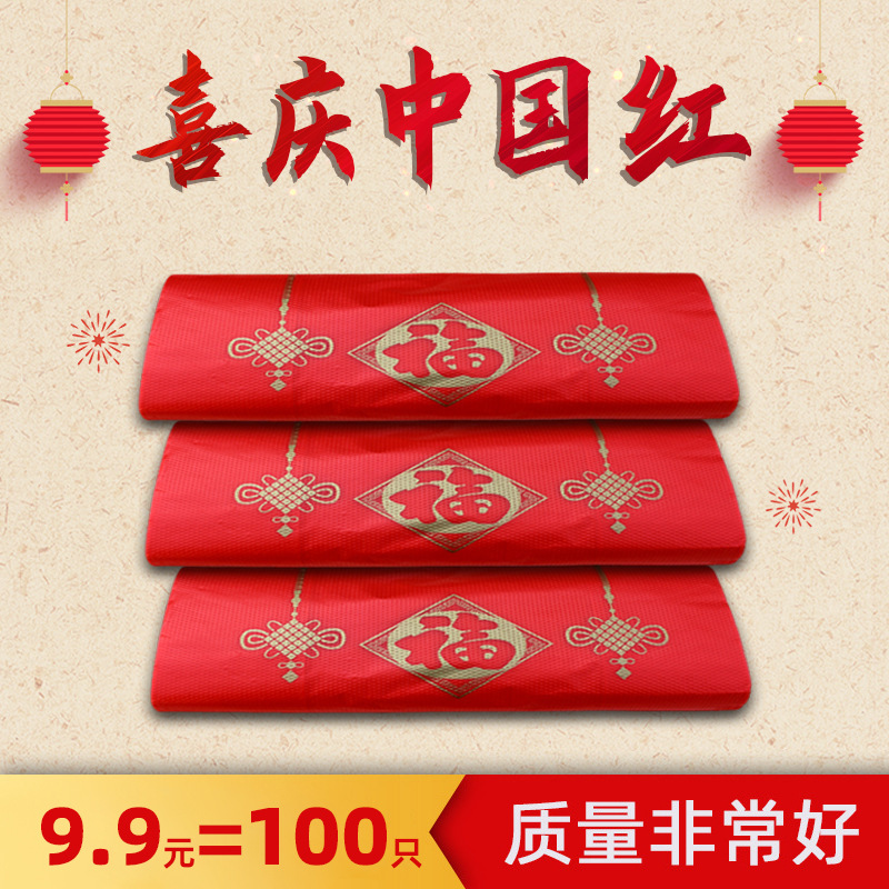 被子袋喜字结婚礼品加厚大红色手提背心袋塑料袋定制生物可降解
