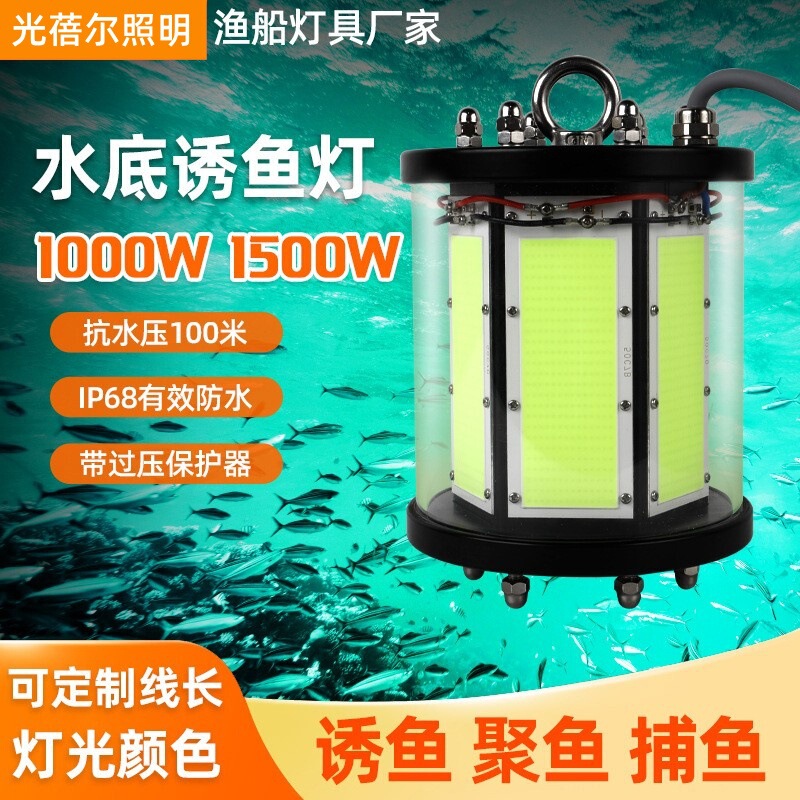 3000W足功率水下集鱼灯LED船用捕鱼诱鱼灯水底防水聚鱼灯工厂厂家|undefined