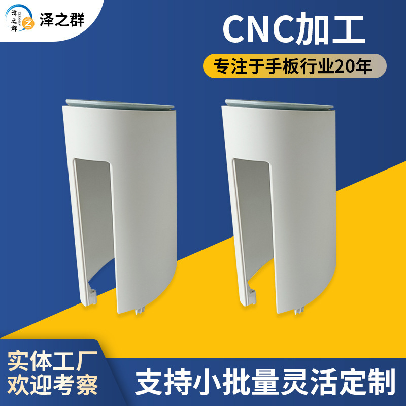 5G通讯零件手板模型CNC加工ABS塑胶塑料加工铝合金机加工手板模型