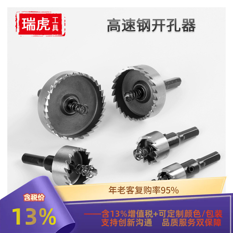 厂家直销HSS高速钢开孔器 铁皮不锈钢开孔器金属薄板打眼扩孔钻头