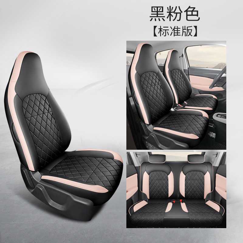 Seat Cover, Leapmotor Modelə uyğun (Original) oturacaq örtükləri - black-pink-standard-leapmotor-t03-dedicated-four-seat-full-surround