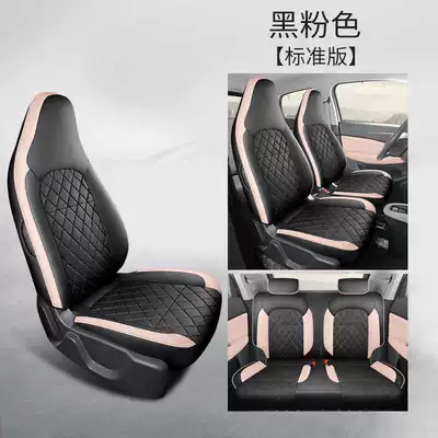 T03, 25 Car Seat Cushions, Modelə uyğun (Original) oturacaq örtükləri - black-pink-standard-edition-leapmoon-t03-special-four-seater-full-surround