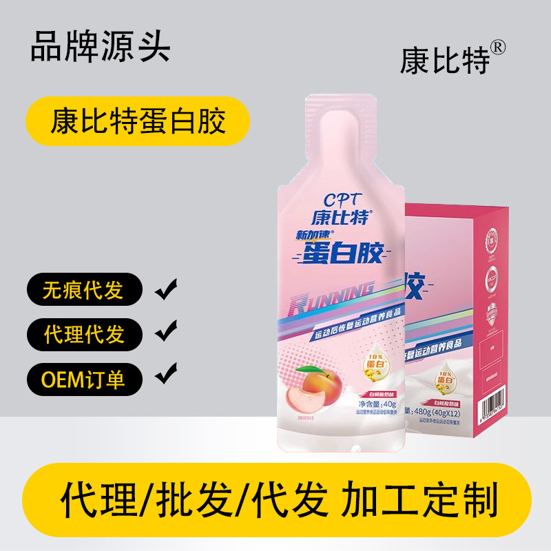 Sports Supplements, Marathon Cycling, Running, Fitness, Muscle Recovery after Exercise, Kangbit Protein Gel