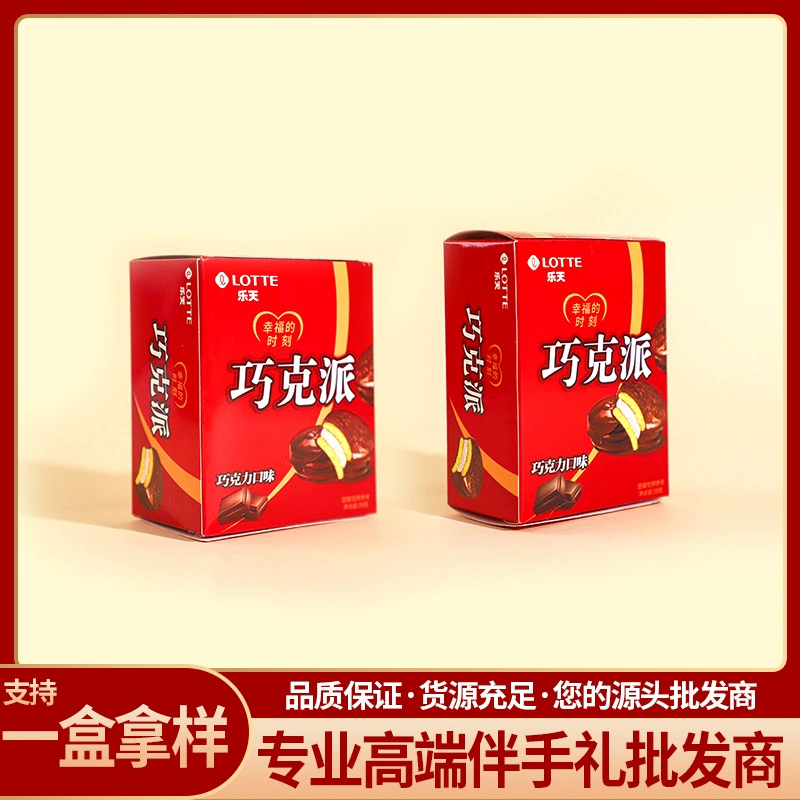 В штучной упаковке импортный Lotte шоколадный пирог свадебный банкет