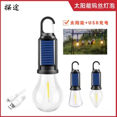 家庭用太陽エネルギーランプ充電電球暖光照明屋外長航続ベルトフックキャンプ雰囲気テントランプ
