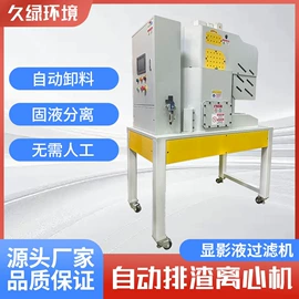 离心机;滤油机;油水分离设备