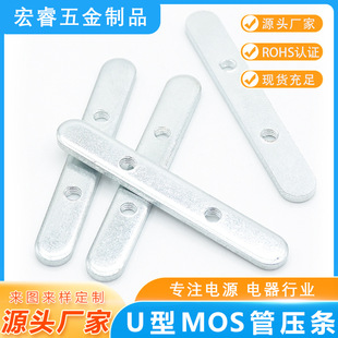 Factory Direct Switching Power Supply Pressure Tablets U 50 * 8 * 2 Power Adapter Heat Sink Strip
