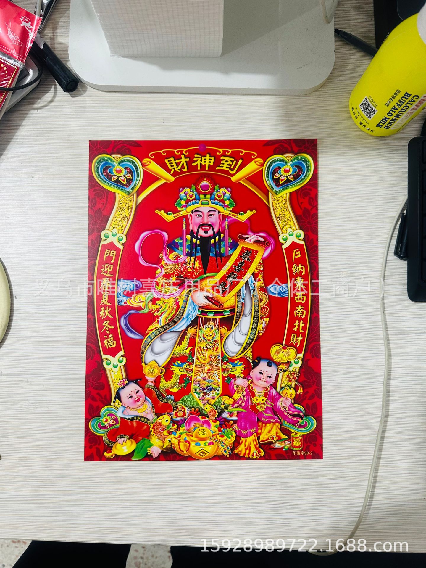 卡纸财神.jpg