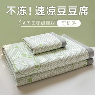 Class a Bingdoudou Ice Silk Cooling Mat Three-Piece Set for Summer, Washable Single Student Dormitory Air Conditioning Soft Mat Summer Cooling Pad