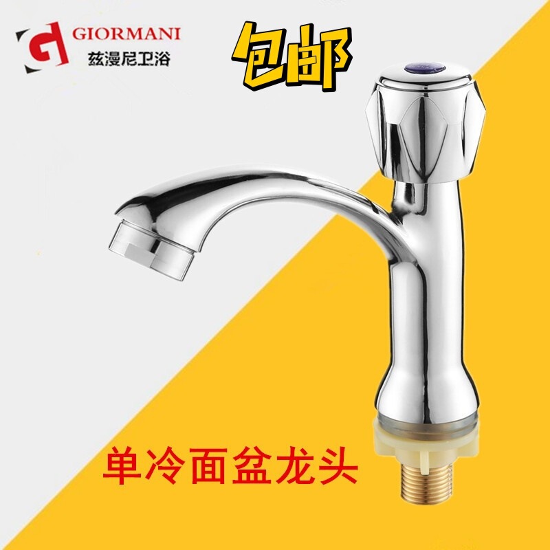 Factory Direct single cold wash basin faucet wash basin faucet switch bathroom accessories construction site