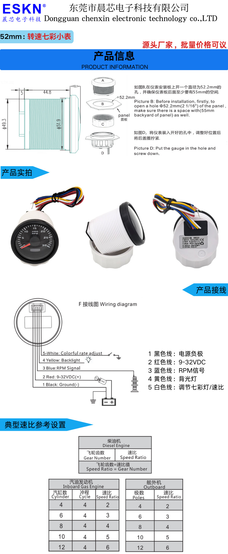 Universal Motorcycle and Yacht 52mm Engine Motor Speedometer with Colorful Backlight Tachometer for Vehicle and Boat Modification