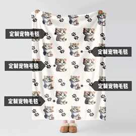 宠物毛毯定制周边小狗猫咪动物图案毯子diy来图定制礼物披肩盖毯