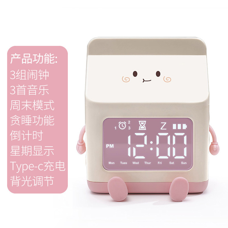 漫画風牛乳パック型時計 学生専用 ミニカウントダウン キュートな電子目覚まし時計 子供部屋用 可愛い卓上時計|undefined