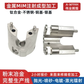 定制玩具配件机器人遥控车转向轴底座粉末冶金MIM注射成型厂家