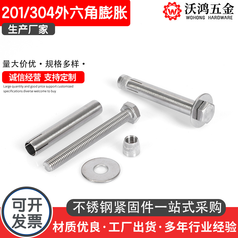201不锈钢内置式膨胀螺丝外六角内膨胀螺栓空调拉爆M6M8M10M12