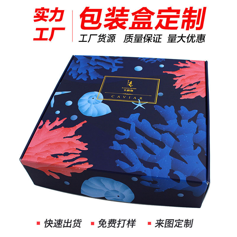 厂家教育培训套装礼品盒瓦楞彩色包装盒飞机盒彩纸盒印刷纸箱