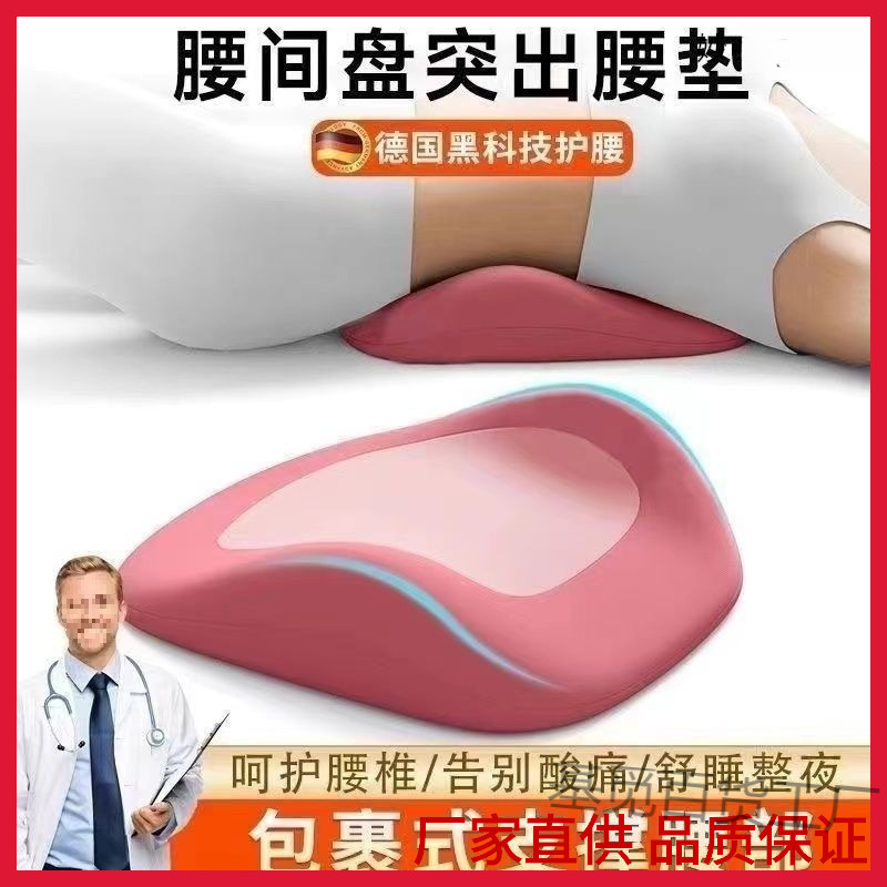 家用人体工学床上垫子腰枕平躺居家专用新款便携抱枕腰椎护腰神器|undefined