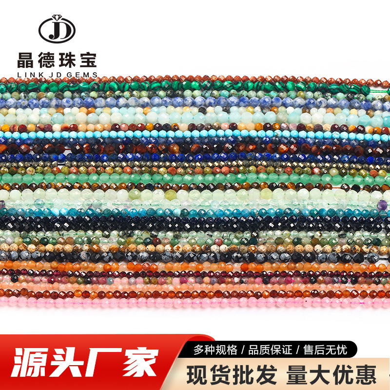 Jingde Jewelry Faceted Small Beads String Beads Bracelet Accessories DIY Faceted Round Beads Loose Beads Semi-Finished Products Bulk Sale