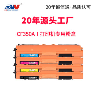 �|���m�û���hp m177fw ��ɫ����130A Pro M176N cf350a�k���Ĳ�