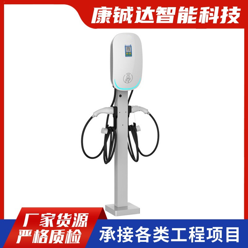 商圈共享电动汽车充电站电压稳定充电桩直流快充商用高压4G联网