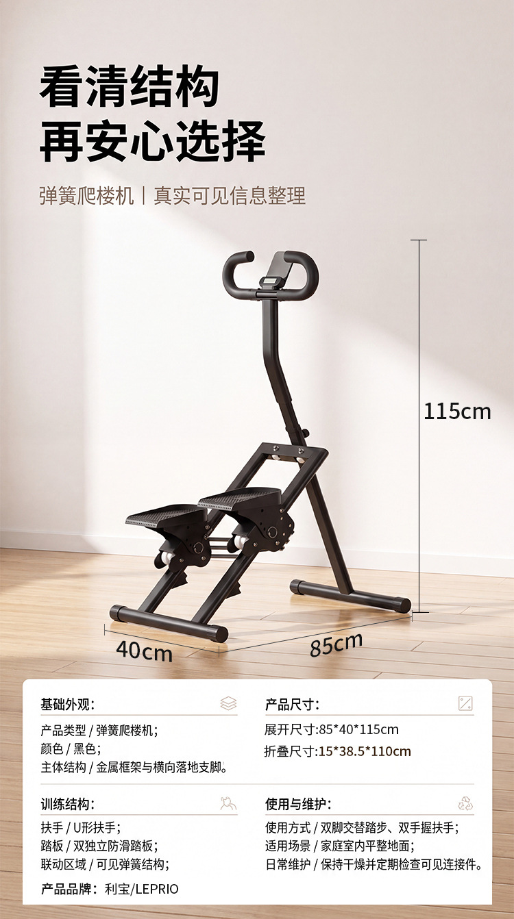 Özenle seçilmiş ihracat kalitesinde ev tipi fitness merdiven tırmanma aleti, step aleti, tırmanma makinesi, korkulukları olan küçük ev tipi tırmanma makinesi.