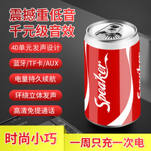 新款私模蓝牙音箱二代易拉罐便携式百事可口雪碧便携式