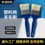 水性定制长柄烘焙油漆刷