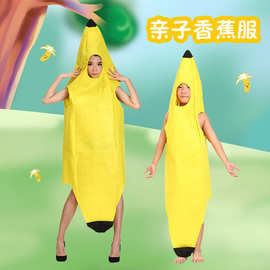 六一儿童环保演出服表演服环保服装时装秀亲子走秀衣服香蕉水果