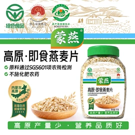 麦片;麦类