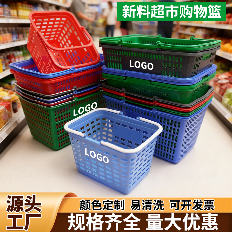 超市塑料篮子手提超市篮商场购物篮筐手提式可套叠篮子手提篮子