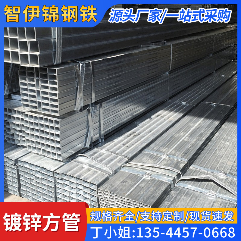 镀锌方管批发6米扁方钢管材40*60方矩管方通管100*100热镀锌方管