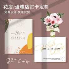 定制鲜花店保养吊牌折叠标签logo二维码设计烘焙吊牌手写留言卡片
