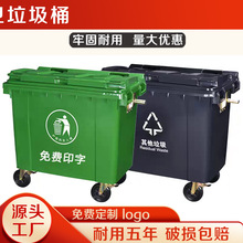 660L方形新料加厚户外环卫垃圾箱工业分类收纳桶660升大号垃圾桶
