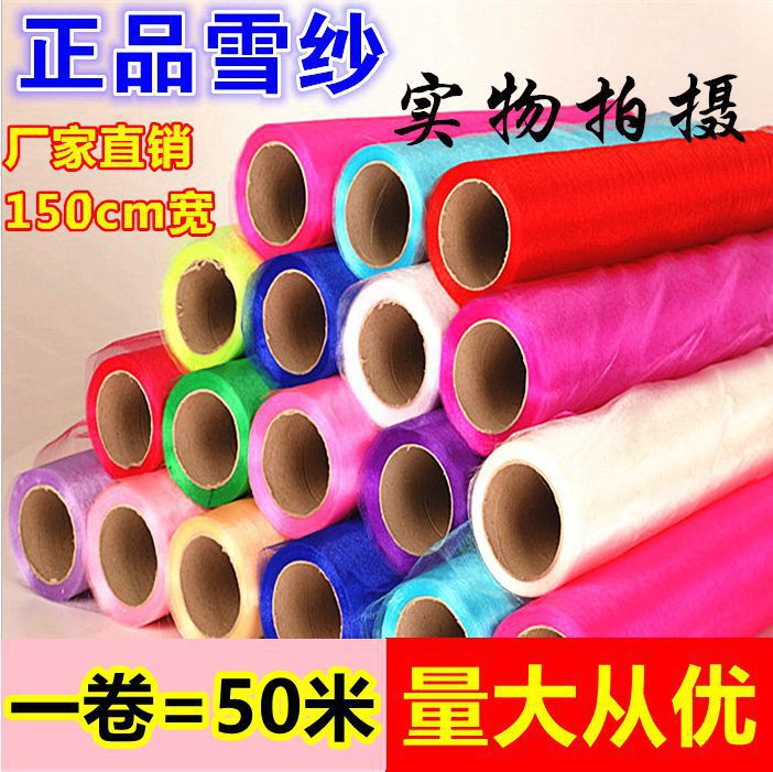 Wedding wedding room stair handrail decoration gauze curtain arch wedding car Snow yarn crystal wedding room layout garland flower yarn