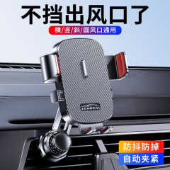 ユニバーサルナビゲーション拡張 2025 携帯電話専用カーサポートフック新しいカーマウントホルダー空気出口車内