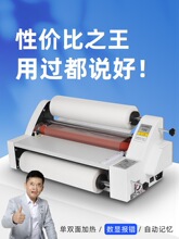 宝预覆膜机V350预涂膜腹膜机电子控温过塑机冷热裱双用大a3单双面