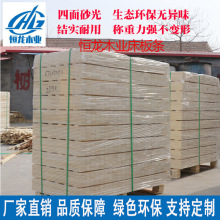 恒龙出口婴儿床板条沙发龙骨框架用LVL胶合板防虫防潮防变形