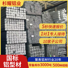 国标4040电泳工业铝型材 流水线工作台导轨铝合金阳极氧化铝型材