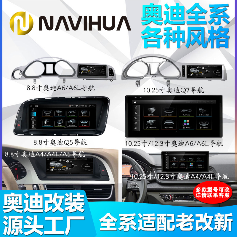 Suitable for Audi A3A4A6Q3Q5Q7 Modification and Upgrade to Large-Screen Car System with Android Carplay Car Navigation