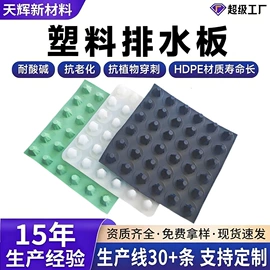 排水板;土工膜;土工格栅