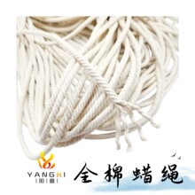 三股四股全棉扭蜡绳上蜡打蜡棉质腊绳手工diy编织捆扎棉蜡线绳子