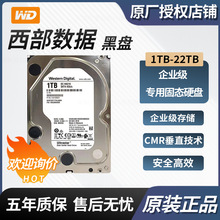  WD 1T/2T/8T/16T/22TBҵеӲ 3.5Ӣ SATA