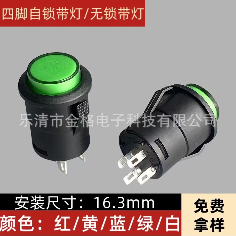 按钮开关R13-507自复位无锁开关 无锁按键开关开孔16mm 启动开关