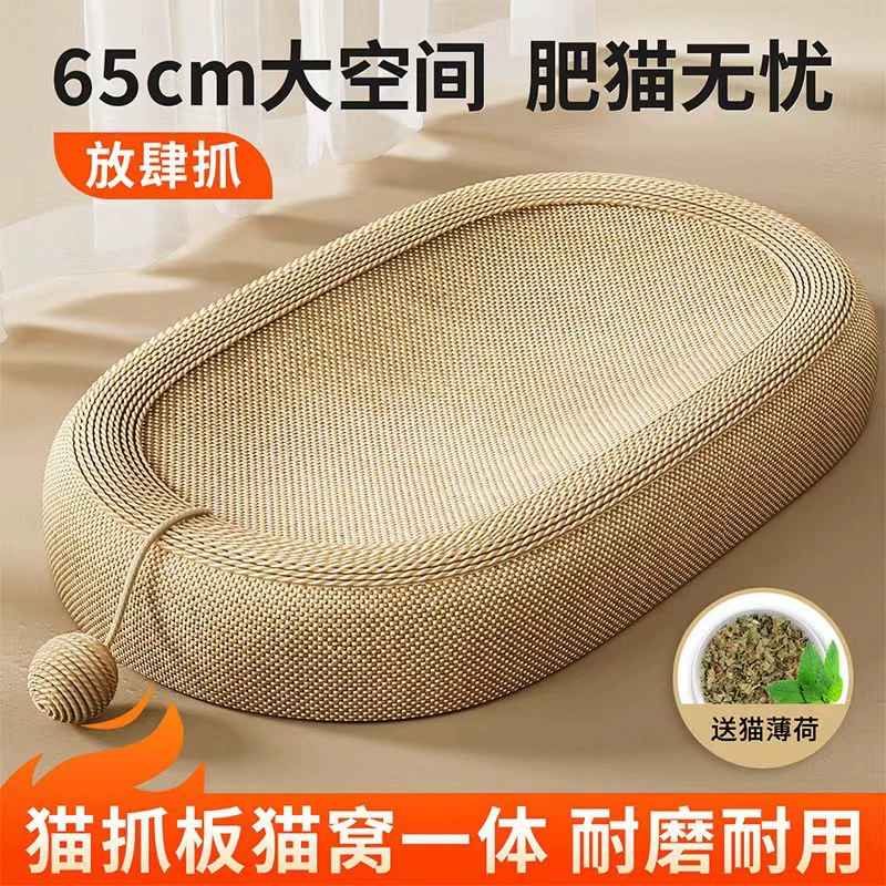 Скребок для кошек из сизаля, кошачье гнездо, цельная износостойкая доска для кошачьих когтей, игрушка для кошек из пеньковой веревки, без крошек, устойчивая к царапинам, универсальная для всех сезонов